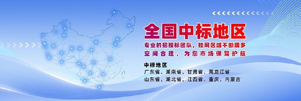 中标信息.jpg