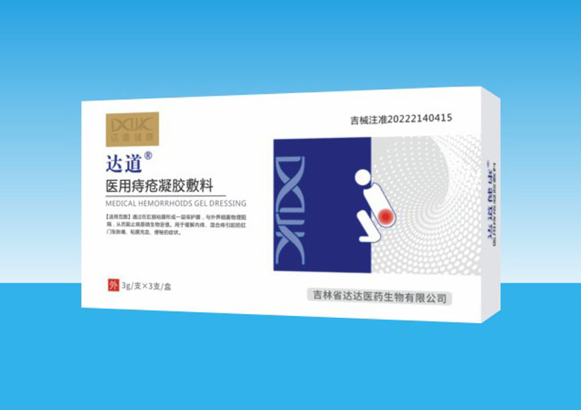【达道】医用痔疮凝胶敷料