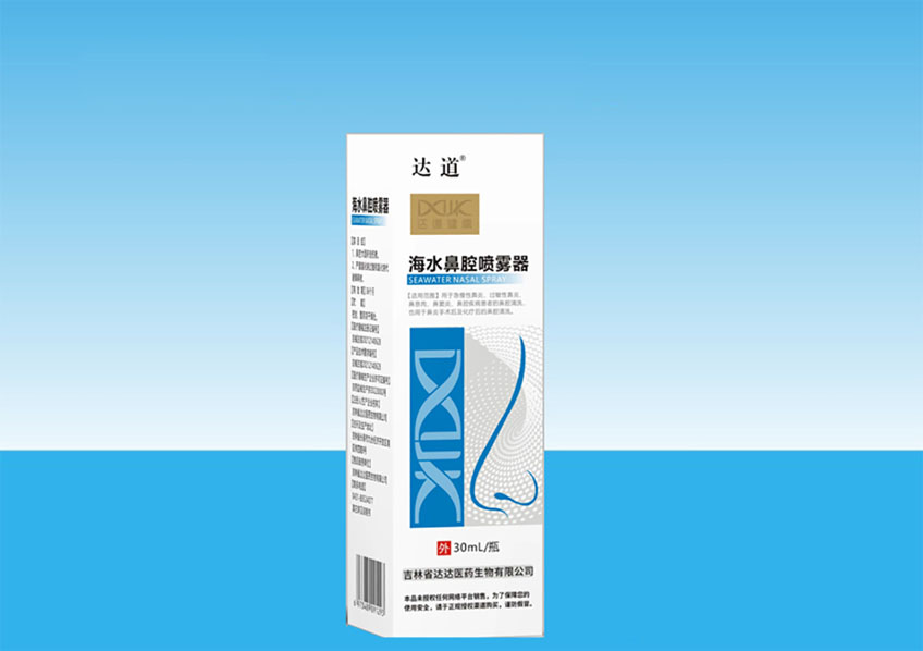 【达道】海水鼻腔喷雾器