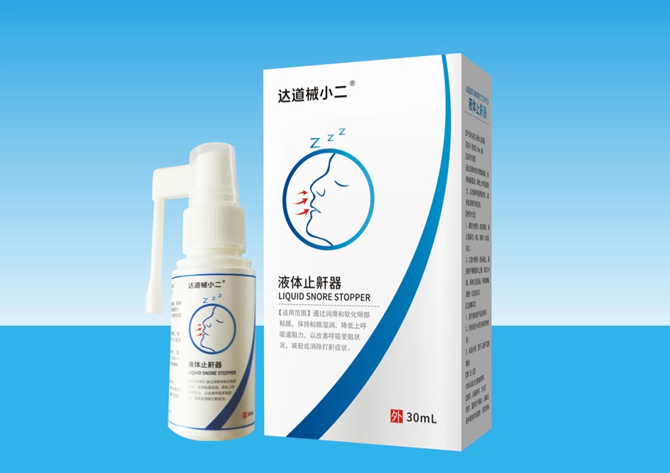【达道械小二】液体止鼾器(30ml)